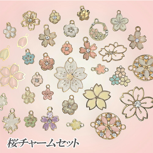 楽天市場】サクラ さくら 桜 チャーム セット 春 花 和風 アクセサリー