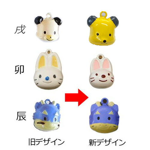 楽天市場】干支 鈴 全12種 1個 お正月 開運 厄除け 魔除け 幸運 根付