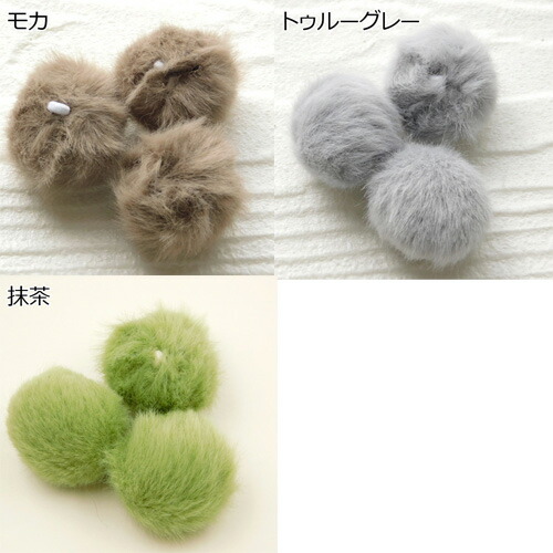 楽天市場】フェイクファーボール 全16色 10個 アクセサリーパーツ