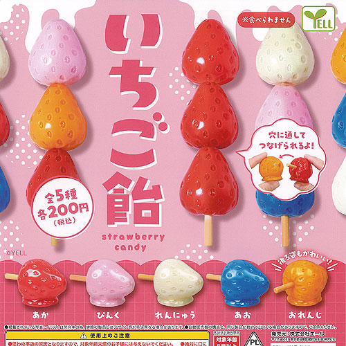 楽天市場】いちご飴 strawberry candy 全5種セット エール ガチャポン
