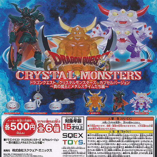 楽天市場】ドラクエ クリスタル フィギュアの通販