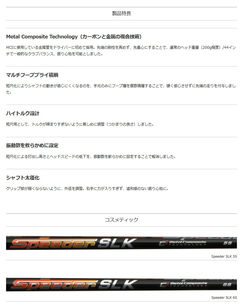 楽天市場】【1年間保証付】 Fujikura フジクラ Speeder SLK スピーダー