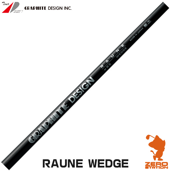 グラファイトデザイン ラウネ」の人気商品一覧 | 安い商品を通販サイト