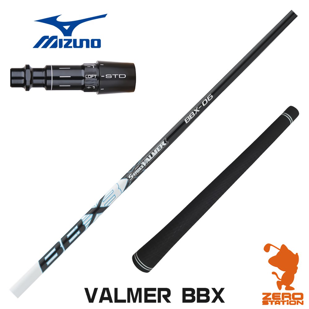 楽天市場】【1年間保証付】 S-TRIXX エストリックス VALMER BBX