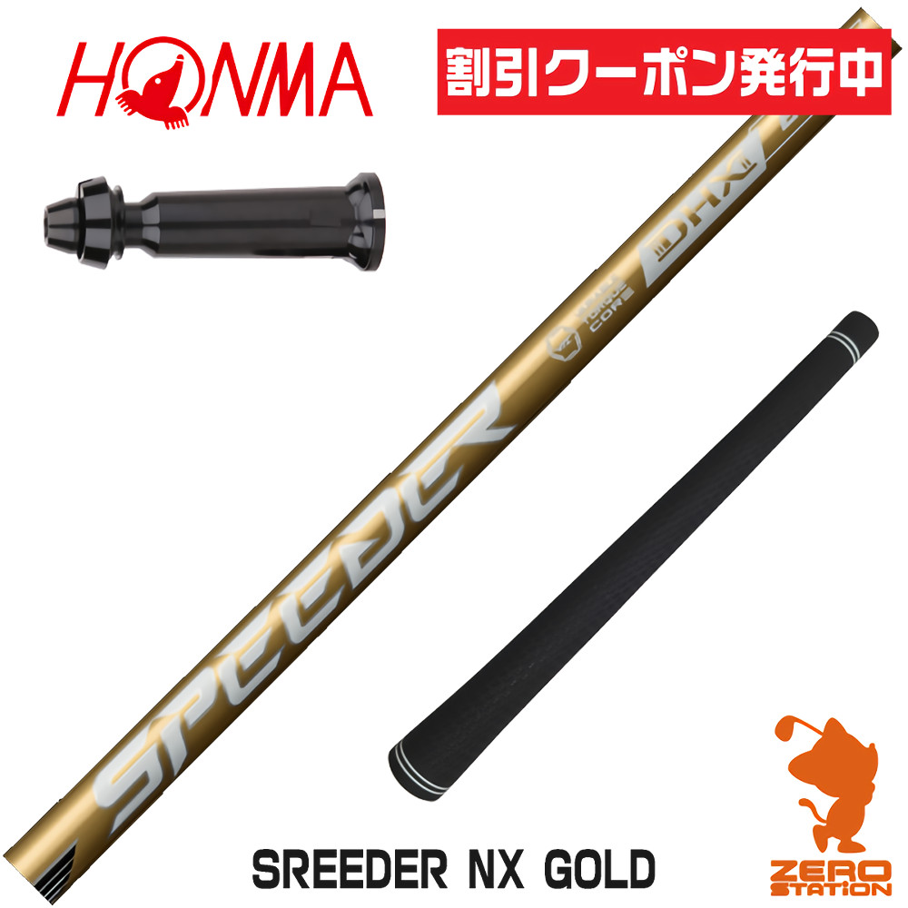 楽天市場】【1年間保証付】 Fujikura フジクラ SPEEDER NX GOLD