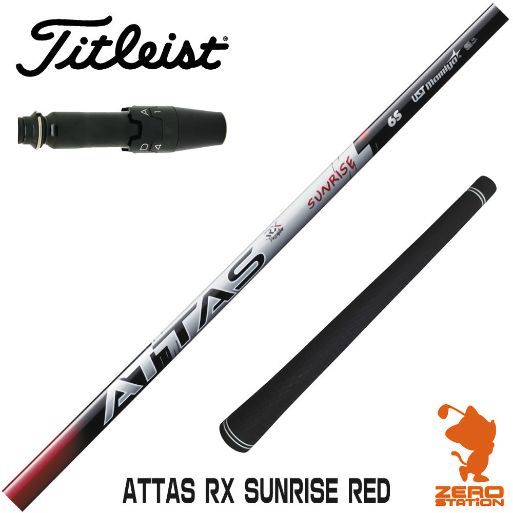 ATTAS COOOL 7 フレックスS ドライバ―用シャフト シャフト長1117
