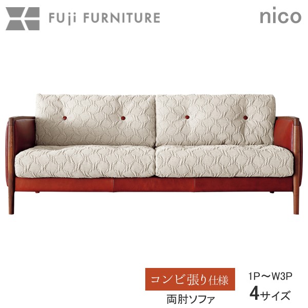楽天市場】冨士ファニチア 富士ファニチャー [ Nico ニコ ] リビング