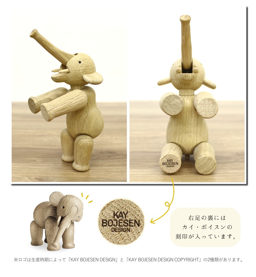 楽天市場】カイ・ボイスン デンマーク [ ゾウ ミニ ] 木製 オブジェ