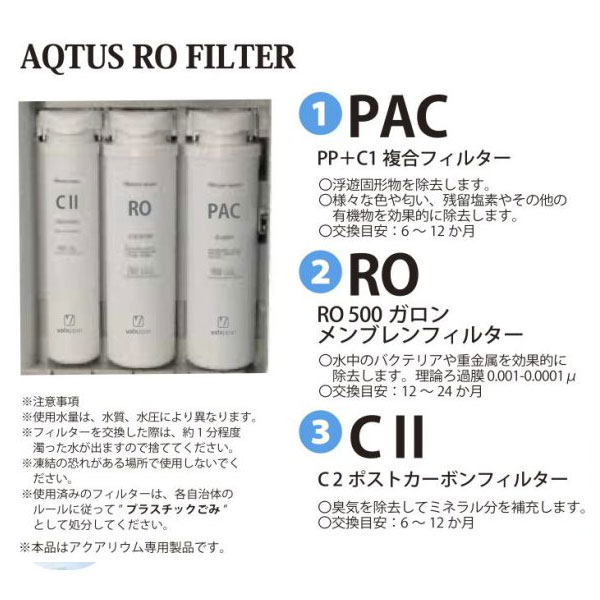 楽天市場】ボルクスジャパン アクタスRO500G 浄水器 精製能力：1872L