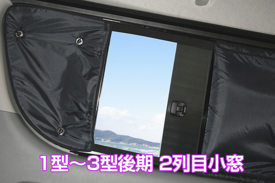 楽天市場】ユーアイビークル(Uivehicle)□遮光パッド リア5面セット