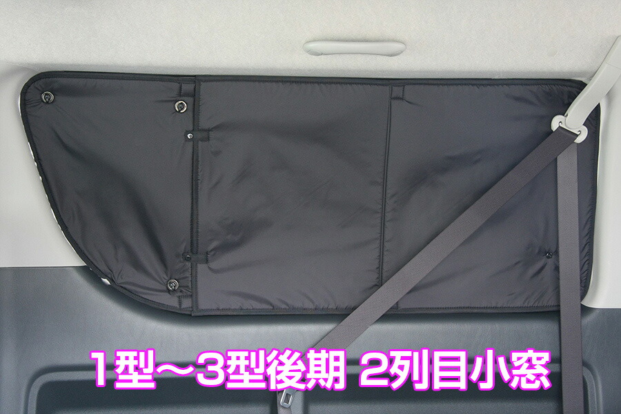 楽天市場】ユーアイビークル(Uivehicle)□遮光パッド リア5面セット