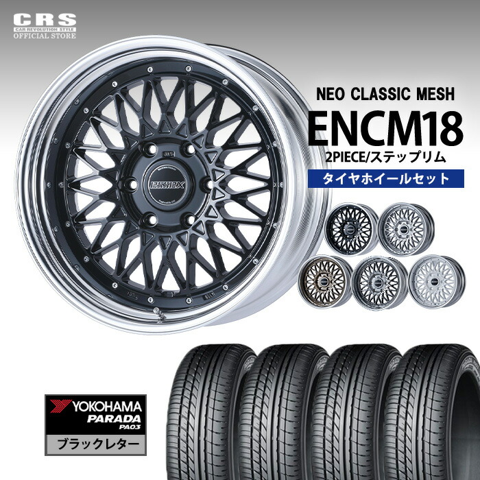 18インチタイヤホイールセット 車用」の人気商品一覧 | 安い商品を通販