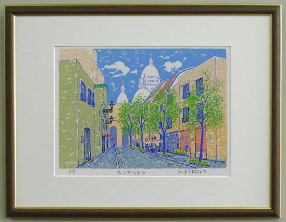 楽天市場】【八〇サイズ】版画ST3 モンマルトル吉岡浩太郎 : 絵画と