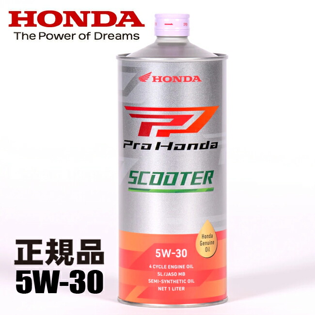 楽天市場】エンジンオイル HONDA/ホンダ純正 Pro Honda SCOOTER SL 5W