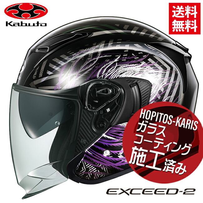楽天市場】kabuto exceed sword xlの通販