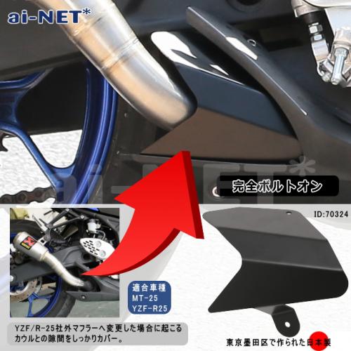 楽天市場】日本製 AKRAPOVIC/アクラポビッチ YZF-R25 YZF-R3 MT-25 MT
