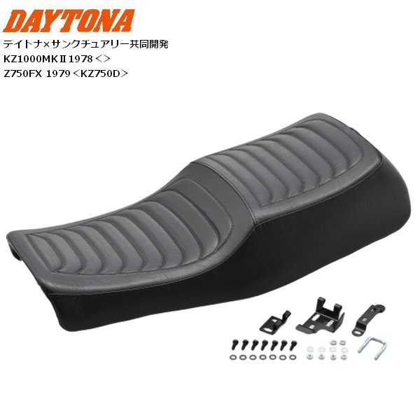 楽天市場】DAYTONA デイトナ RCM concept DAYTONACOZYシート（COMP