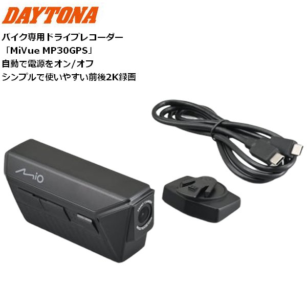 楽天市場】送料無料 デイトナ/DAYTONA バイク専用ドライブレコーダー