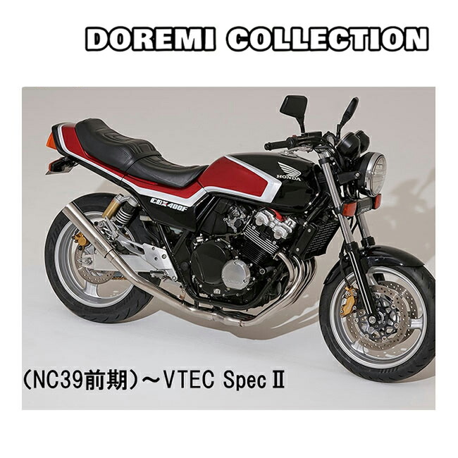 楽天市場】ドレミコレクション 22024 CB400SF NC39後期 VTEC SpecIII無