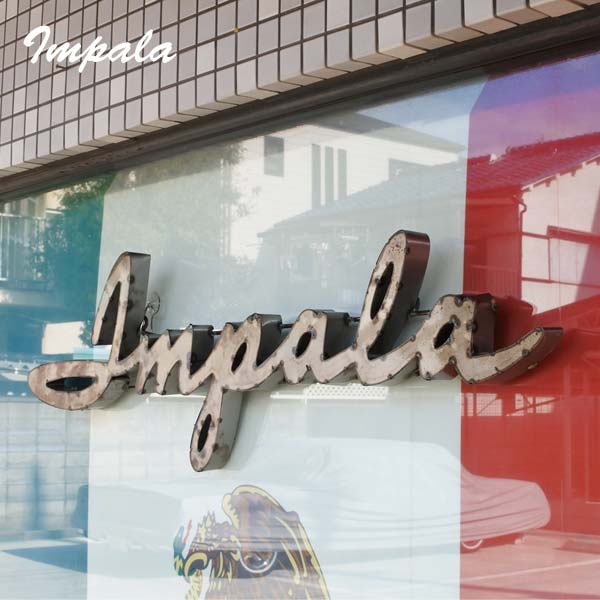 楽天市場】インパラ 壁掛け ロゴ 看板 ガレージ プレート サイン