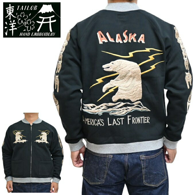 yuji 】東洋テーラー スカジャン アラスカ 中綿あり yuji 】東洋