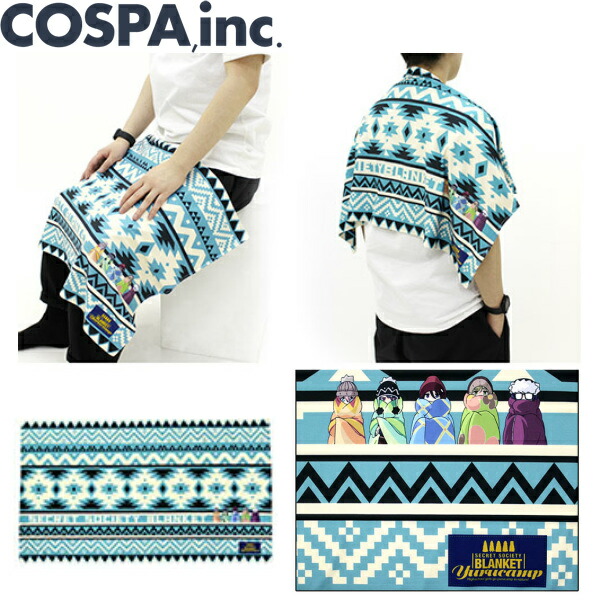 楽天市場】ゆるキャン△ グッズ 公式 クールブランケット 秘密結社