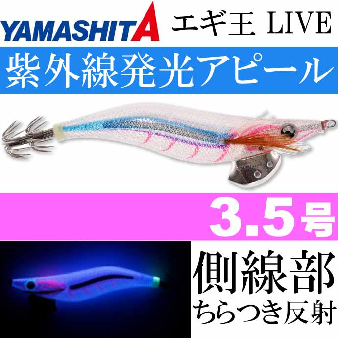 楽天市場】エギ王LIVE ネオンブライト 067 パワフルブルー 3.5号 21g