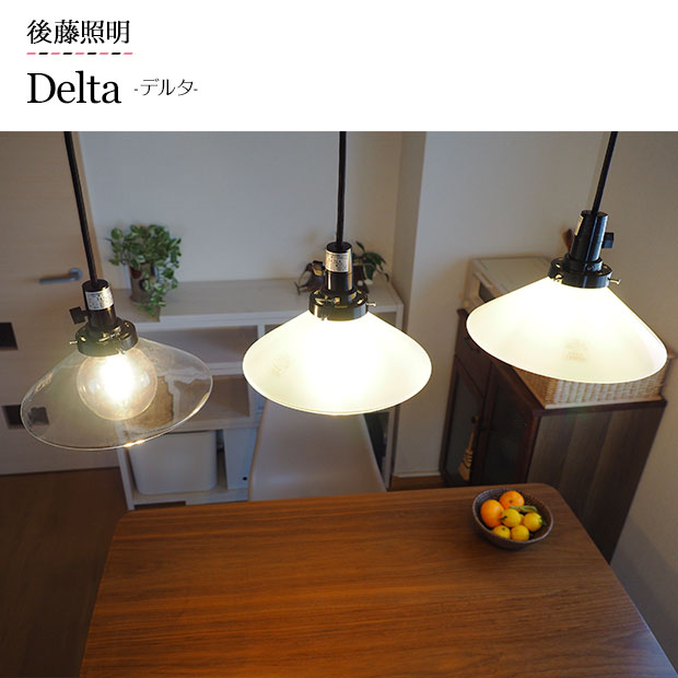 楽天市場】【期間限定P5倍】 後藤照明 ペンダントライト ガラス LED