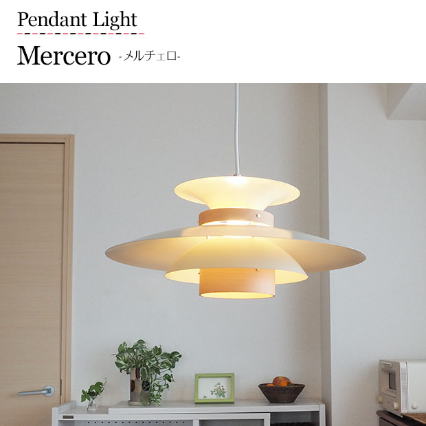 楽天市場】【期間限定P5倍】 ペンダントライト MERCERO メルチェロ LT
