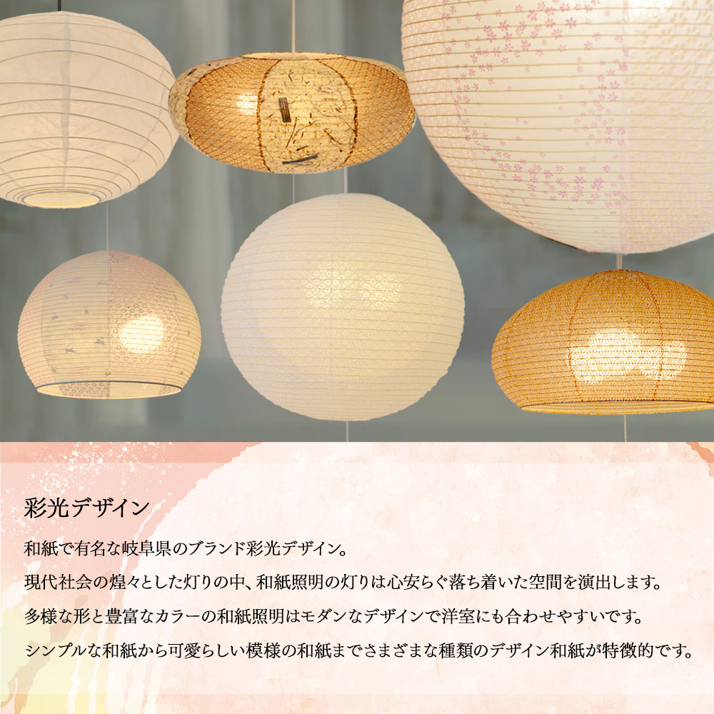 楽天市場】【10%OFFセール】 ペンダントライト fresh 麻葉 SP2-1015 彩