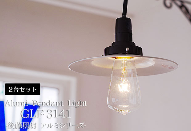 楽天市場】【10%OFFセール】 ペンダントライト GLF-3477 2台セット