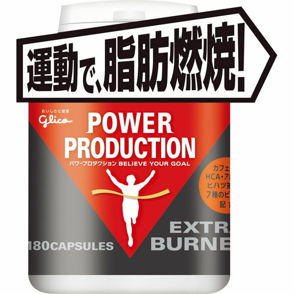 楽天市場】パワープロダクション エキストラ バーナーの通販