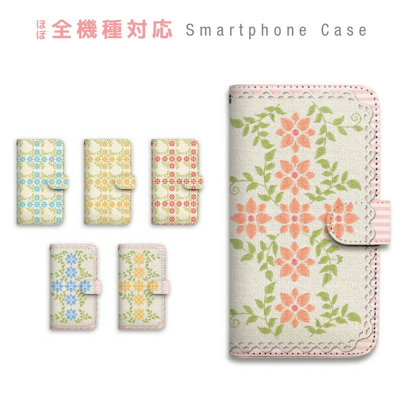 楽天市場】スマホケース 全機種対応 手帳型 携帯ケース 刺繍 花柄 はな