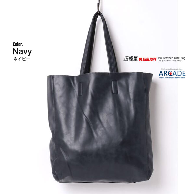 楽天市場】超軽量 大口大容量 PUレザー トートバッグ メンズ鞄 手提げ