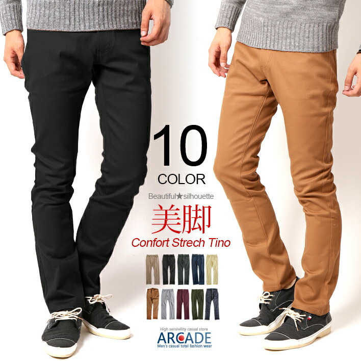 楽天市場】チノパン メンズ ストレッチ スリムパンツ カツラギ 伸縮