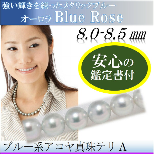 楽天市場】真珠 パール ネックレス あこや真珠 パールネックレス 8mm