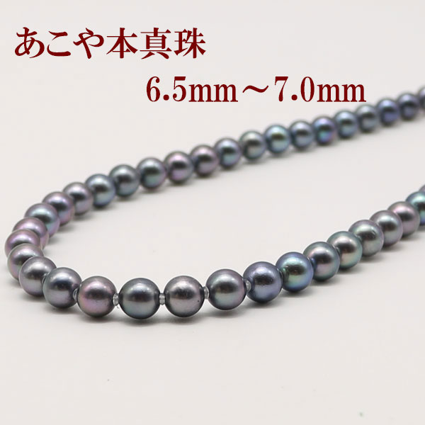 楽天市場】真珠 パール ネックレス あこや真珠 パールネックレス 6.5mm