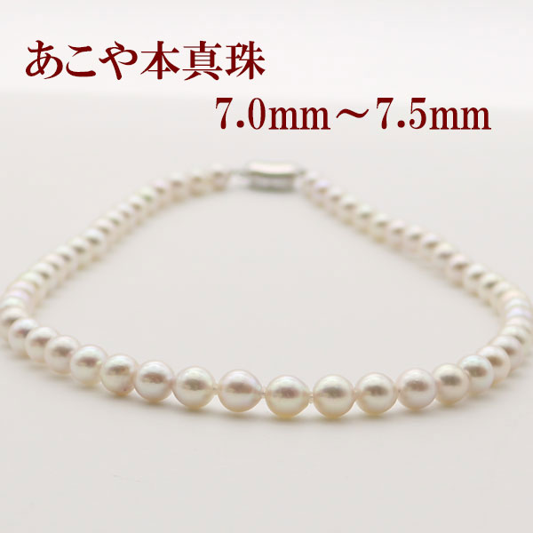 楽天市場】真珠 パール ネックレス あこや真珠 パールネックレス 7mm
