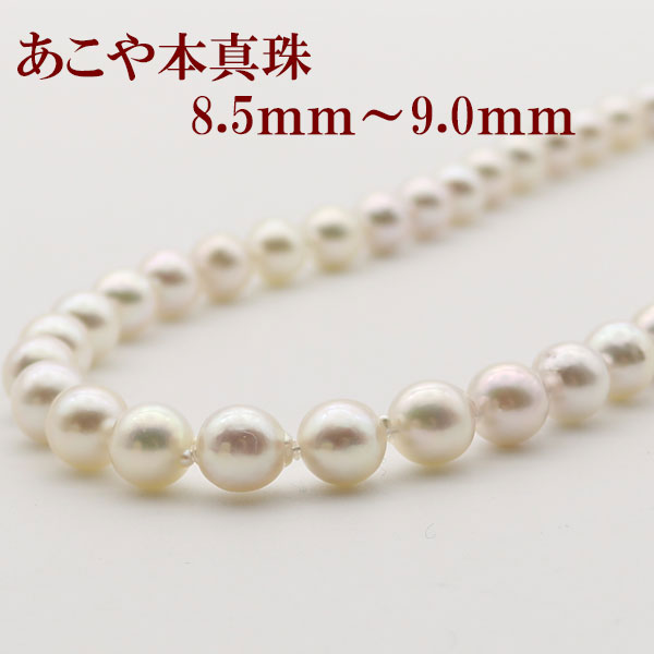 楽天市場】真珠 パール ネックレス あこや真珠 パールネックレス