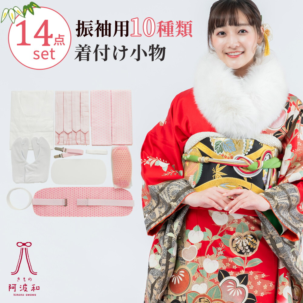 楽天市場】着付け小物セット 振袖 着付け小物セット 振袖 肌着 足袋