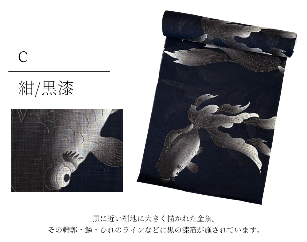 楽天市場】誉田屋源兵衛 浴衣 反物 単品【金魚/全5色】｜ゆかた 大人
