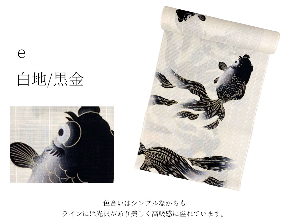 楽天市場】誉田屋源兵衛 浴衣 反物 単品【金魚/全5色】｜ゆかた 大人
