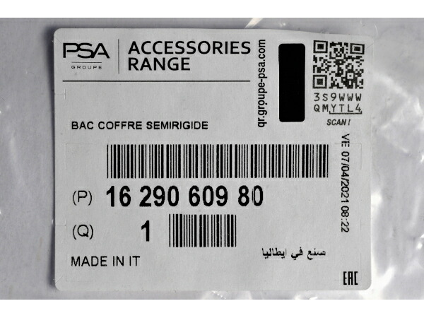 楽天市場】プジョー 純正 リフター K9 ラゲッジマット ラゲッジトレイ