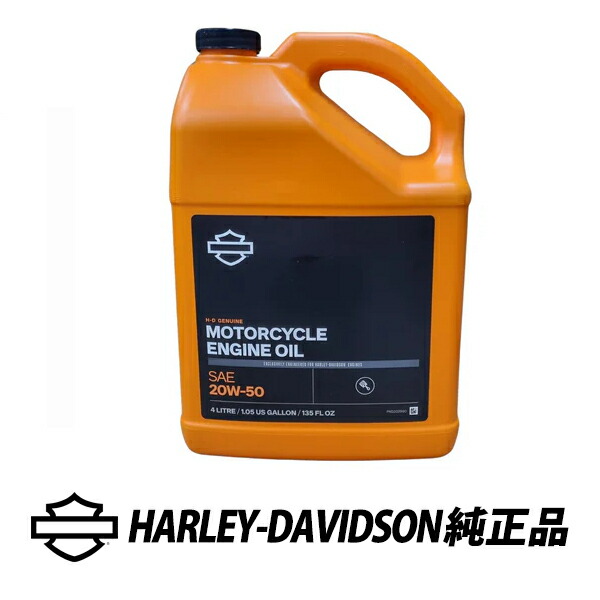ハーレー純正 オイル 20W-50」の人気商品一覧 | 安い商品を通販サイト