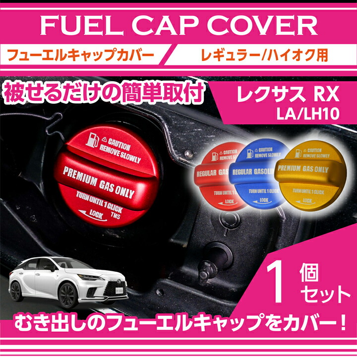 楽天市場】アルミ製フューエルキャップカバーガソリンキャップカバー