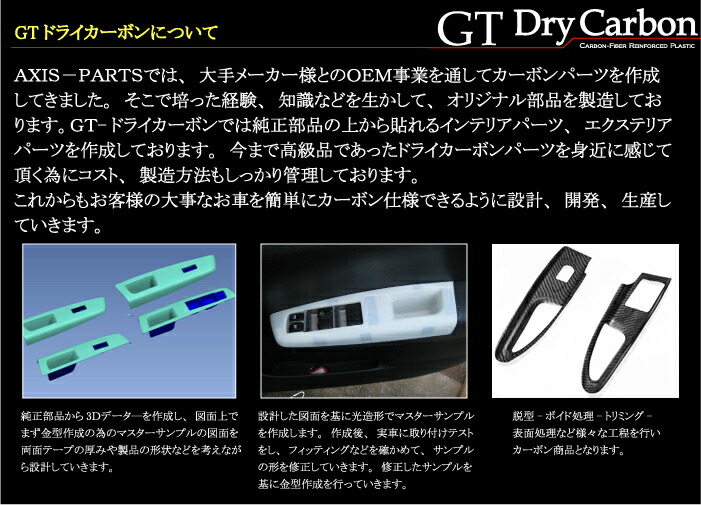 楽天市場】【5月末入荷予定】レクサスNX/IS/RC/CT専用ドライカーボン製