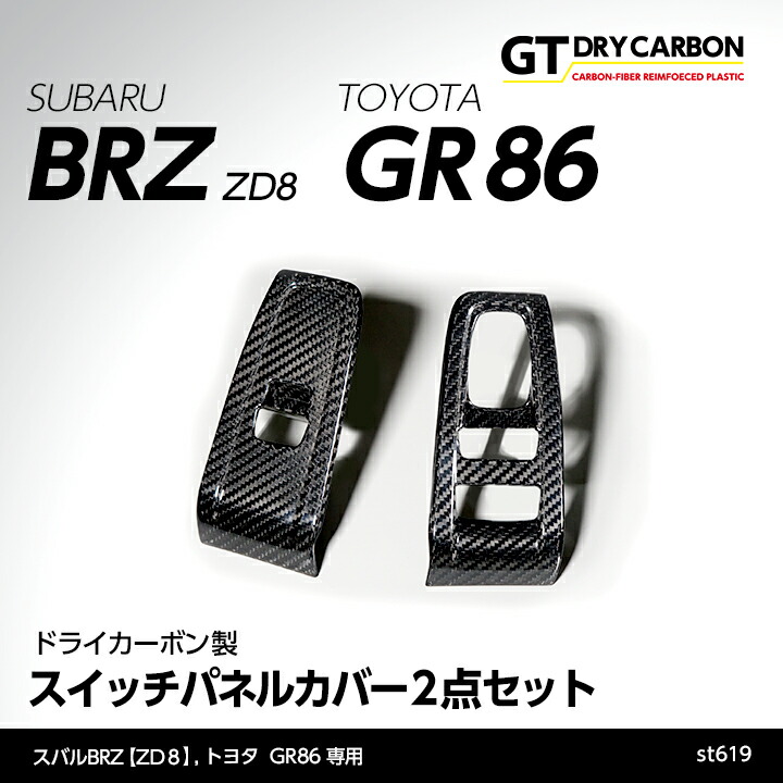 楽天市場】【5月末入荷予定】スバル 新型BRZ【型式：ZD8】トヨタ GR86