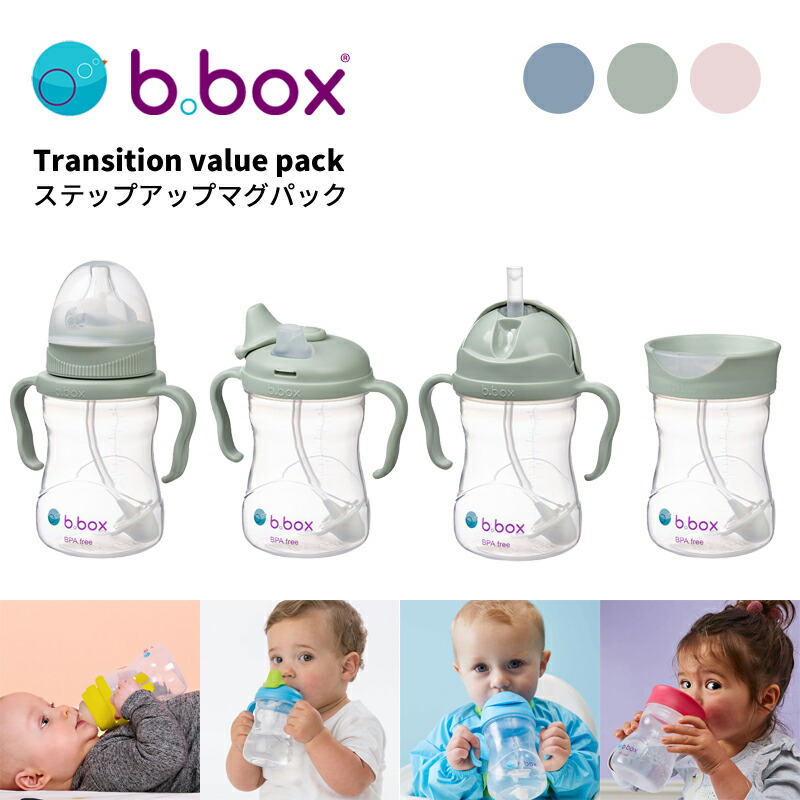 楽天市場】b.box（ビーボックス）ステップアップマグパック