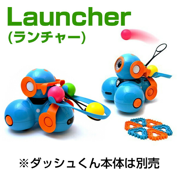 楽天市場】プログラミング おもちゃプログラミングロボット ダッシュ