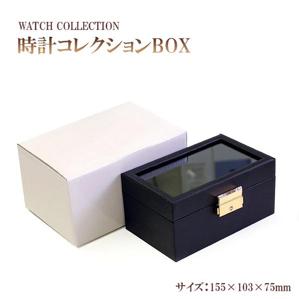 楽天市場】ジュエリーケース 時計入れ アクセサリーケース 小物入れ